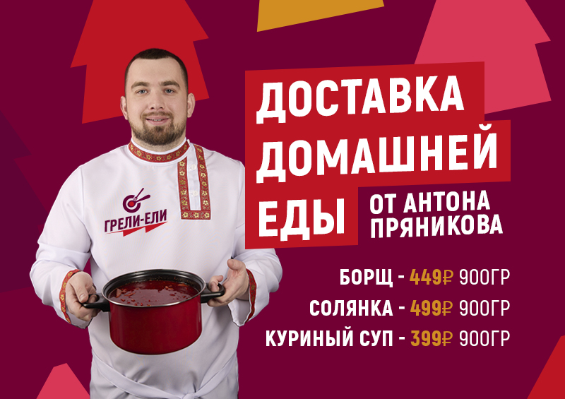 Изображение с информацией о ГРЕЛИ-ЕЛИ