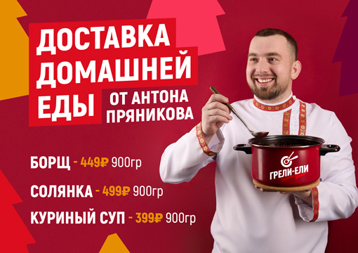 Изображение с информацией о ГРЕЛИ-ЕЛИ