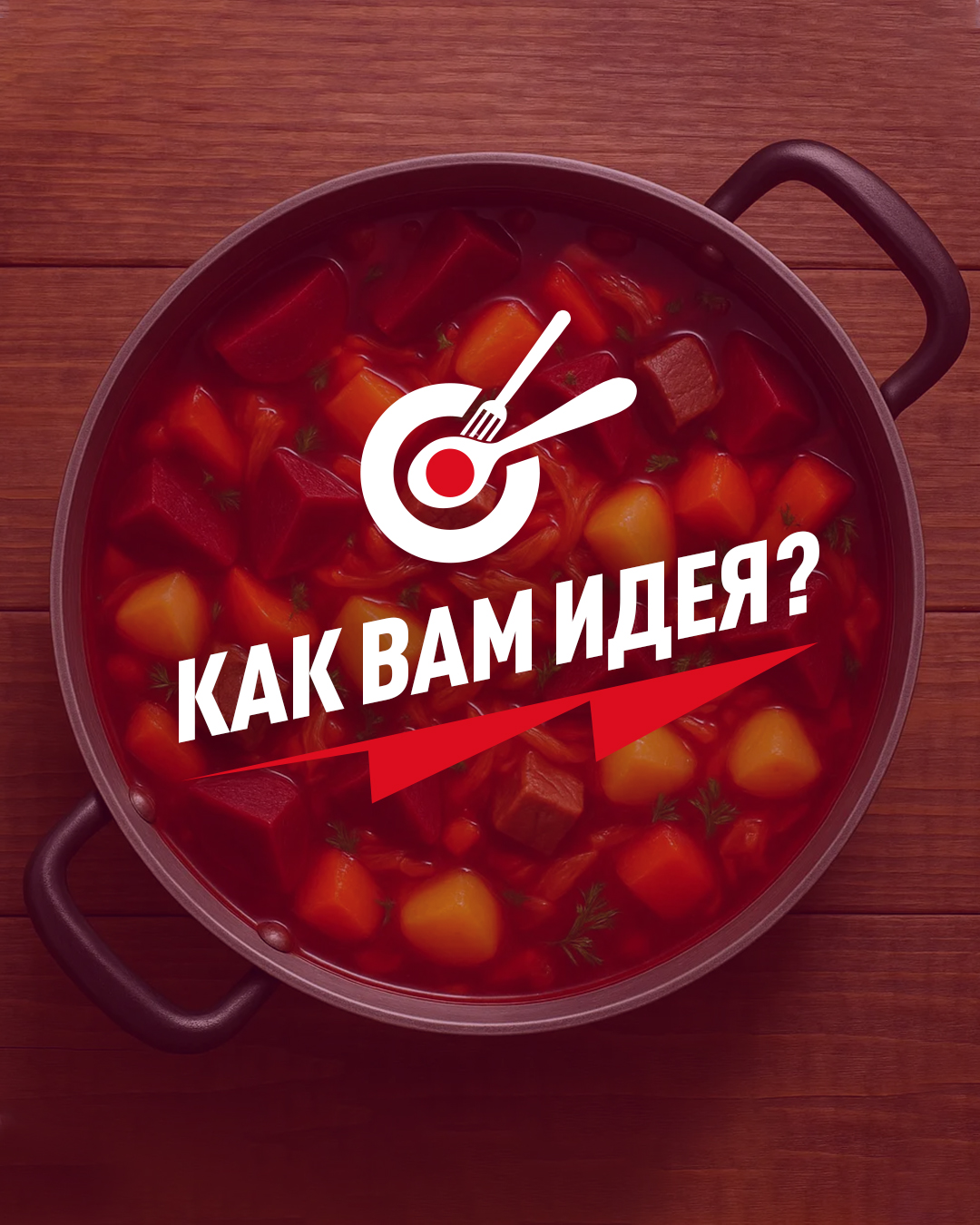 Изображение статьи - Хотел бы обсудить с вами бизнес-идею