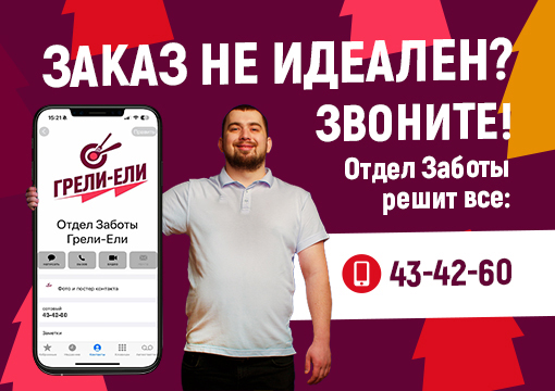 Изображение с информацией о ГРЕЛИ-ЕЛИ