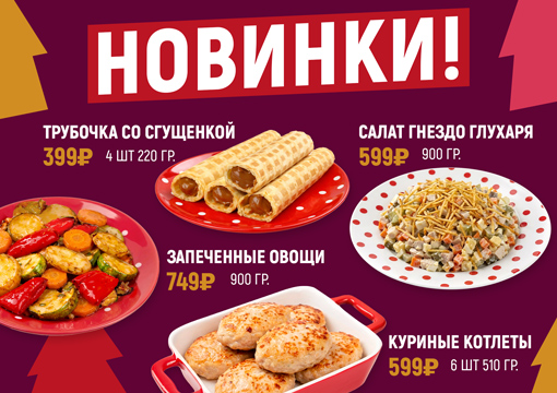 Изображение для статьи - Новинки!